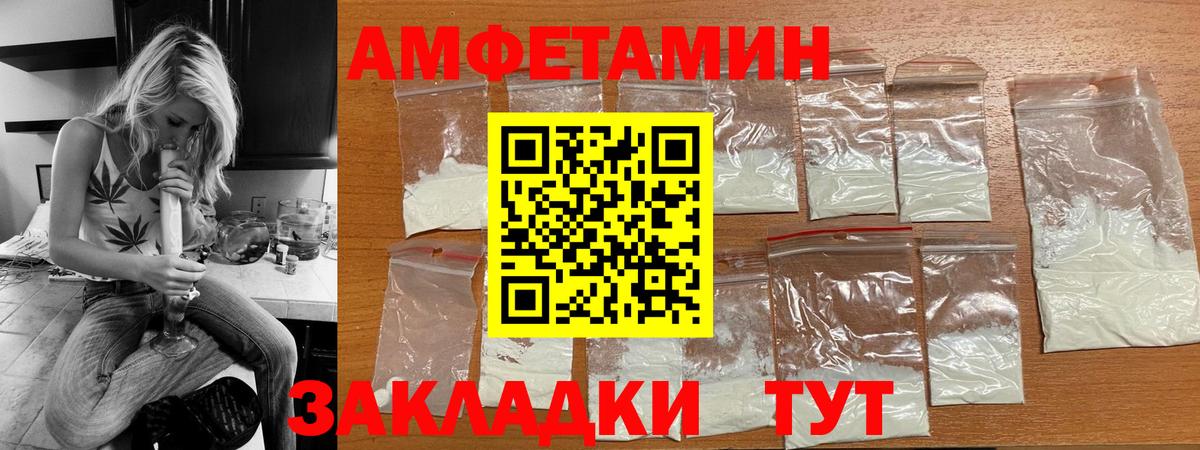 Амфетамин 97% Усть-Илимск