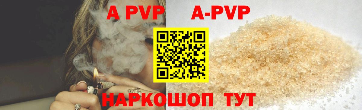 Alpha PVP крисы CK Усть-Илимск