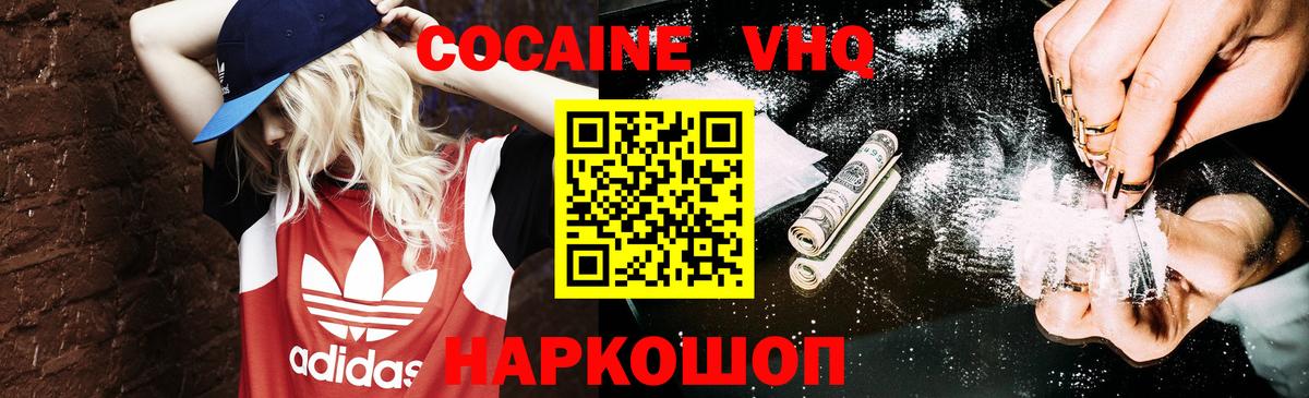 Кокаин Перу Усть-Илимск