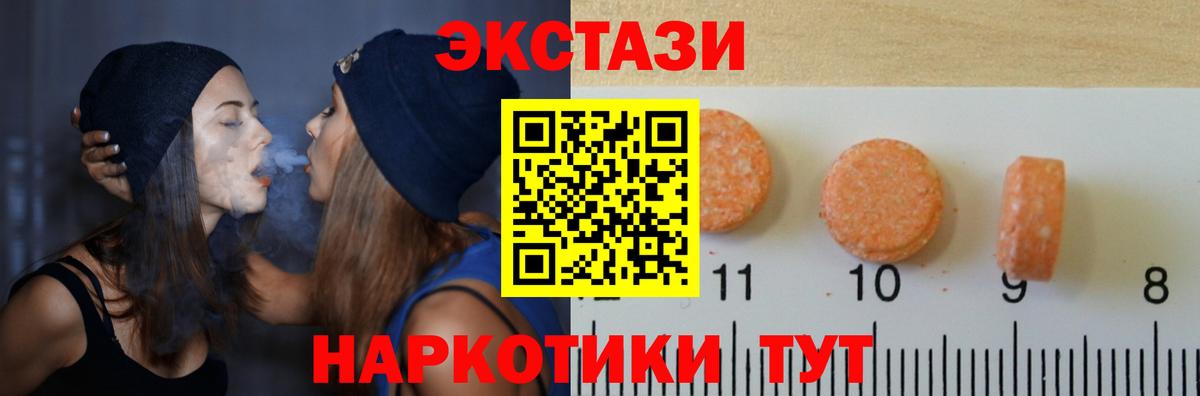 Усть-Илимск  Ecstasy  Экстази диски  Вход с VPN  Экстази MDMA 