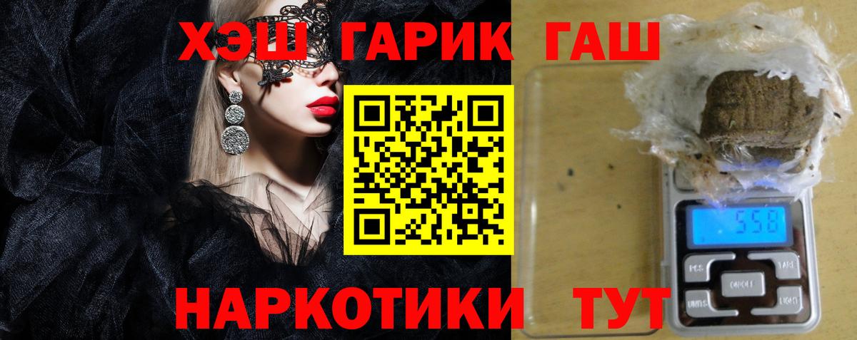 ГАШ гашик  ГАШИШ индика сатива  ГАШ  Вход с VPN  Усть-Илимск 