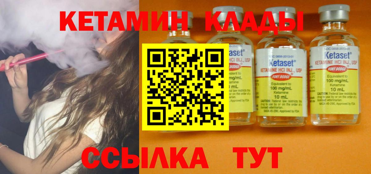 Усть-Илимск  Кетамин ketamine  Вход с VPN 