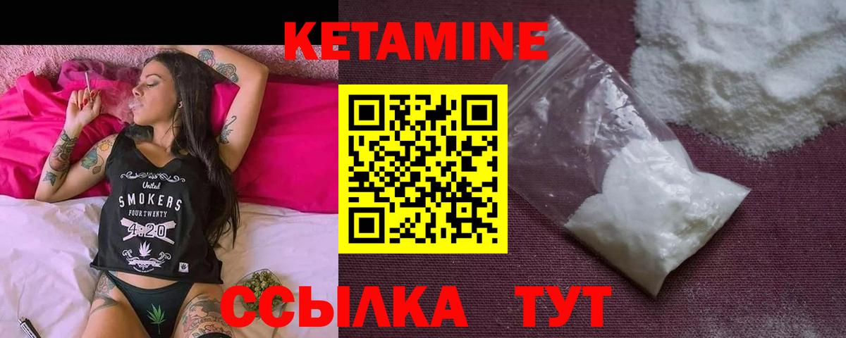 КЕТАМИН ketamine Усть-Илимск