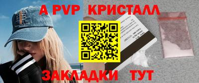 альфа пвп Кингисепп