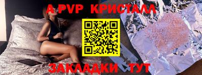 альфа пвп Кингисепп