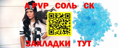молекула духа Комсомольск-на-Амуре