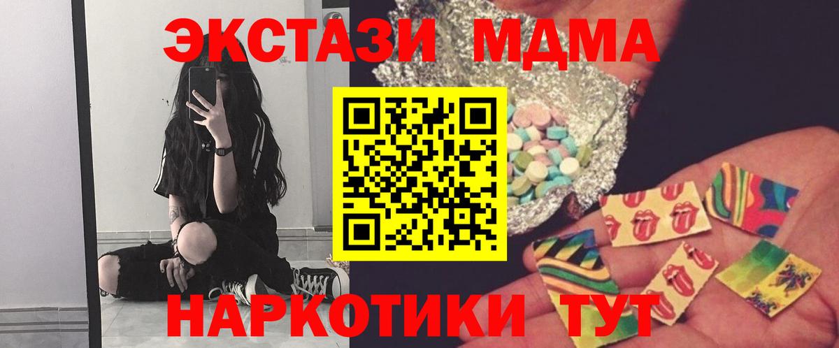 Усть-Илимск  МДМА кристаллы  МДМА  Вход с VPN  MDMA молли 
