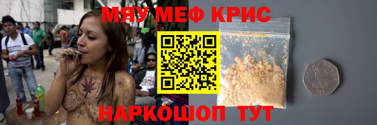 МЕФ  хочу   Вход с VPN  Усть-Илимск  Меф VHQ  МЕФ мука 