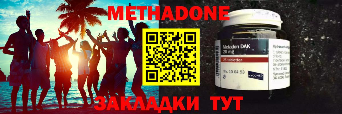Усть-Илимск  Метадон кристалл  Метадон VHQ  Вход с VPN 