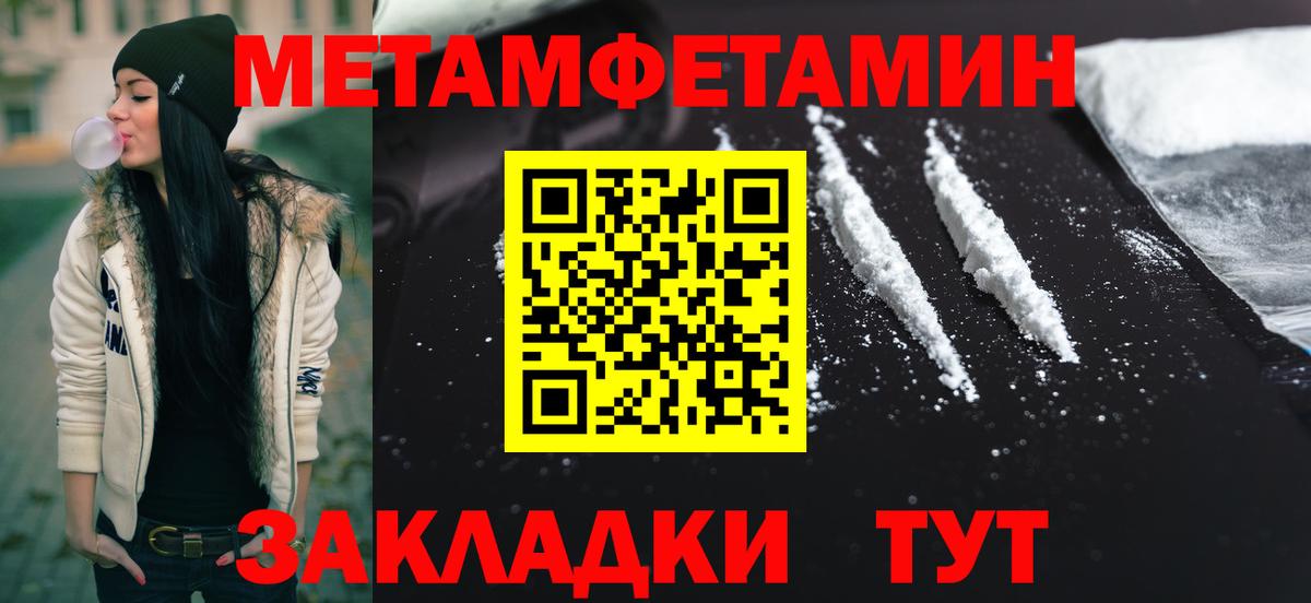 МЕТАМФЕТАМИН Декстрометамфетамин 99.9%  Метамфетамин  Вход с VPN  Усть-Илимск  МЕТАМФЕТАМИН Декстрометамфетамин 99.9% 