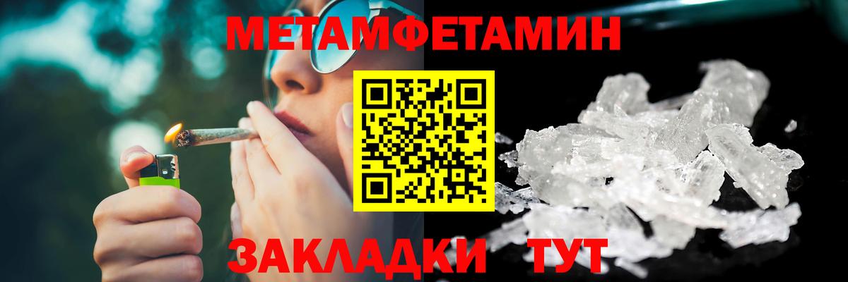 Первитин кристалл Усть-Илимск