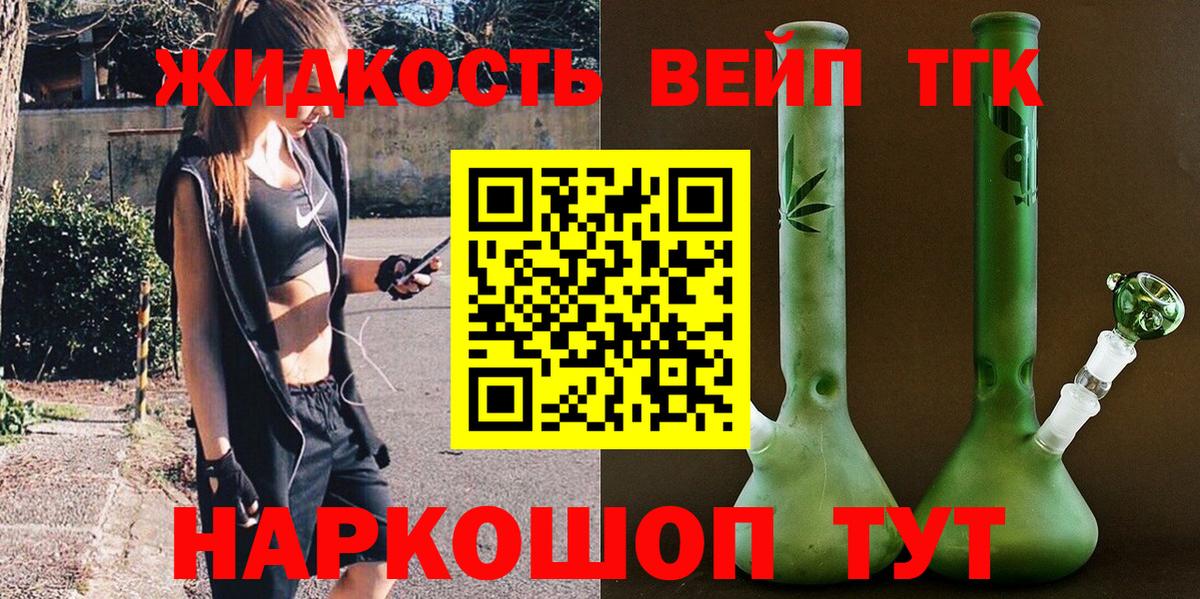 Усть-Илимск  наркота  Вход с VPN  ТГК THC oil 